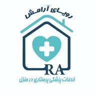 خدمات پرستاری پزشکی در منزل