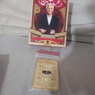 گل یا پوچ نو همین یکی مونده