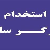استخدام کارگر ساده
