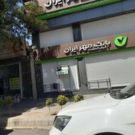 خریدار امتیاز مهر نقدی فوری