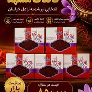 فروش ویژه زعفران ممتاز قائنات مشهد