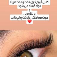 نیازمند چند مدل مژه فقط هزینه مواد گرفته میشود 300تومن