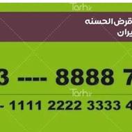 وام میخوام بانک‌رسالت یا مهر