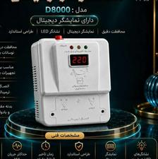 محافظ زیر کنتور تیراژه. دره خرمن کالای برق سرابی