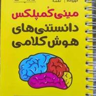 کتاب های تیزهوشان ششم به هفتم