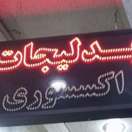 تابلو بدلیجات واکسسوری با قاب و روکش