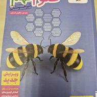 علوم نهم تیزهوشان(تمیز و خالی)