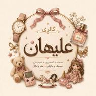 فروشنده گالری کادویی