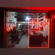 استخدام دو نفر مشاور در امور املاک