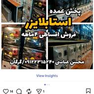 محافظ برق صنعتی برای اسپیلت و کل لوازم خانه