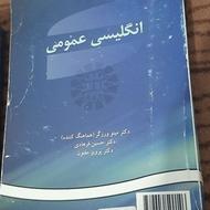 کتاب زبان انگلیسی عمومی