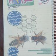 کتاب علوم نهم خیلی سبز تیزهوشان