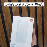 پاوربانک به صورت نقد و اقساط