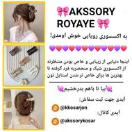 فروش انواع بدلیجات
