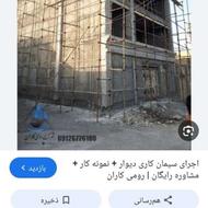 پیمانکاری ساختمان از پی تا بام