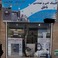 تعمیرتخصصی لباسشویی ظرفشویی گازسوز و...