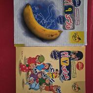 کتاب خیلی سبز عربی هفتم و فارسی نهم