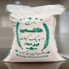 برنج هاشمی درجه یک