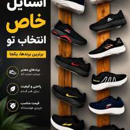 کفش بصورت عمده