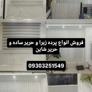 پرده کار کرده و نو