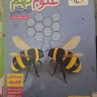 کتاب نمونه دولتی تیزهوشان علوم خیلی سبز