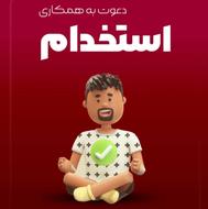 نیروی فعال در زمینه فروش
