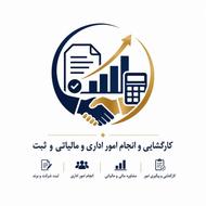 کارگشای شما