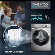 ماشین لباسشویی 7 کیلو دوو