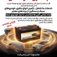 فروش انواع باطری نو و دست دوم در انواع آمپر و برند