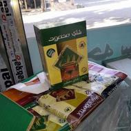 چای محمود اصل