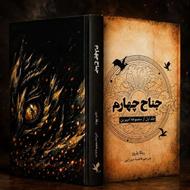 مترجم صفحه آرا و ویراستار