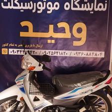 موتور ویو بی کلاج مدل 94 در حد مدارک تکمیل پیچ تا پیچ فابریک