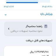 وام مهربانی 4 درصد فوری
