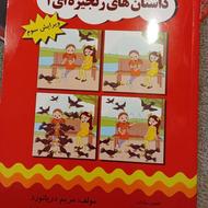 کتاب مخصوص گفتاردرمانی