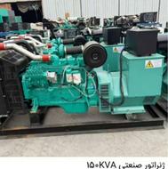 دیزل ژنراتور کامنز 150کاوا