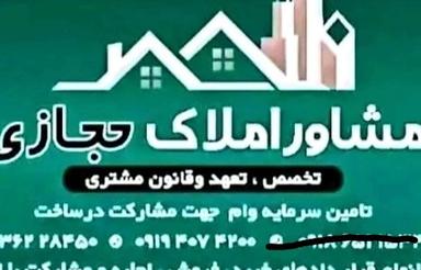 اجاره واحد مسکونی ویلایی دوطبقه