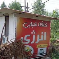 آلاچیق درحد