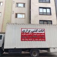 اثاث کشی و اسباب کشی حمل بار ( خانه ،اداره،انبار و ...)امل