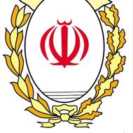 امتیاز وام ملی مهربانی