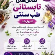 کلاس تابستانی