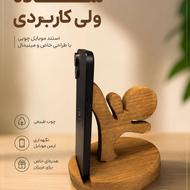 استند چوبی موبایل