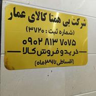 تسهیلات نقدی و خرید کالای اقساطی