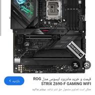 کامبیوتر گیمینگ لب تاب
