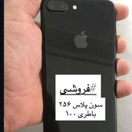 سون پلاس 256