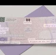 خدمات حساب جاری وام 1ساعته رفاه 200الی 300