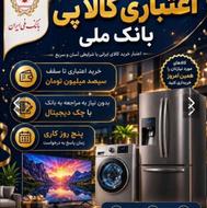 وام فوری واقعی