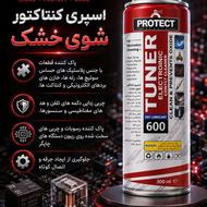 فروش اسپری به صورت تک و عمده