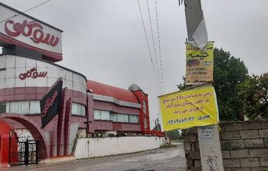 300 متر زمین در مازندران_ ساری