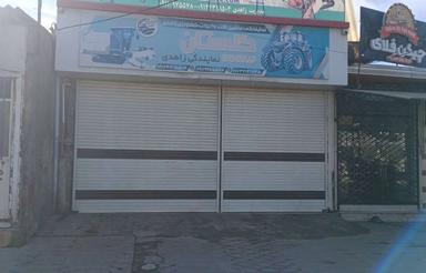اجاره وترهین ملک تجاری جهت کالری واتو بنگاه ماشین