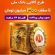 وام فوری 4 درصد